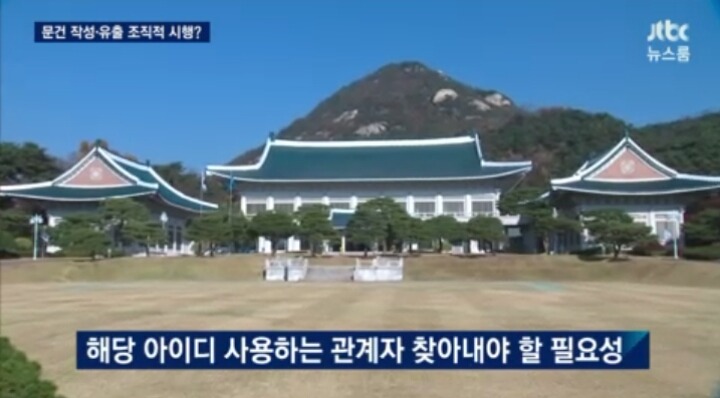 JTBC 정호성 비서관은 누구인가 | 인스티즈