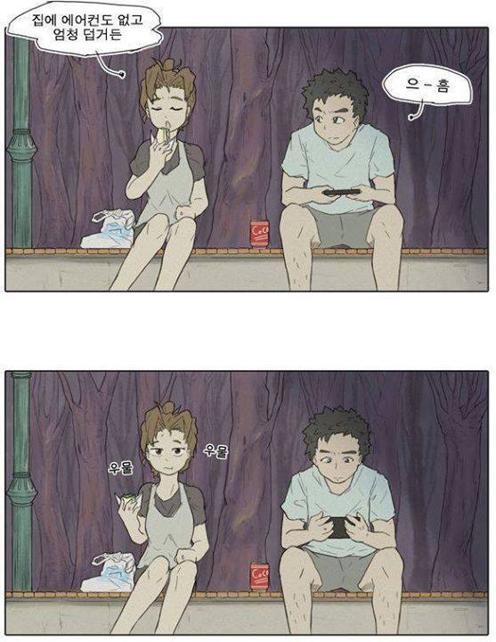 여자가 수줍게 고백하는 만화.jpg | 인스티즈