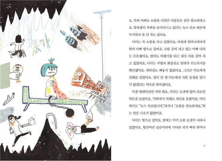 소풍전날 이미지