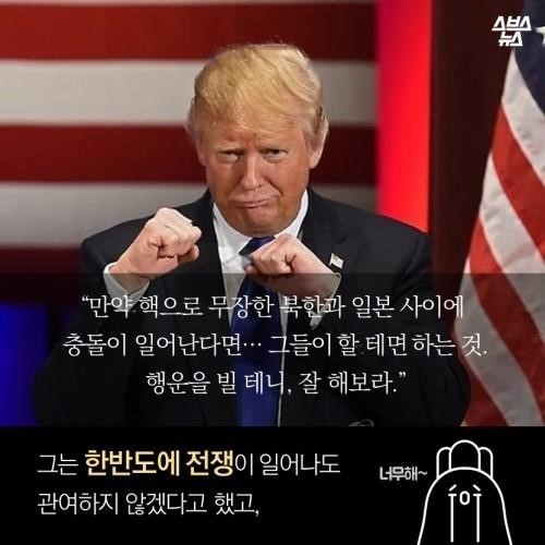 트럼프..이런 대통령 처음이지? | 인스티즈