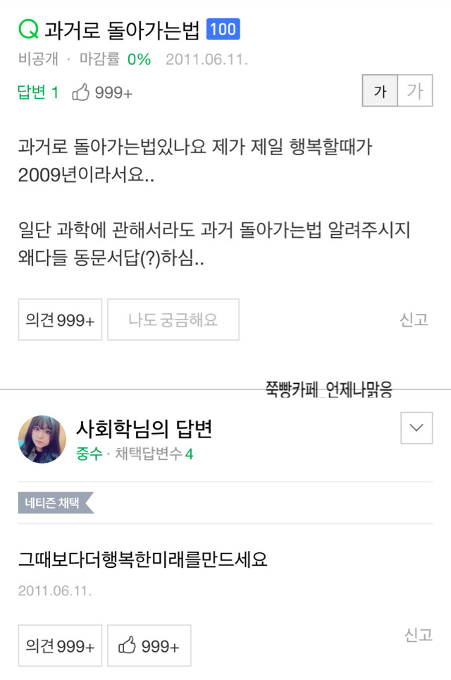 세상에서 가장 멋진 지식인 | 인스티즈