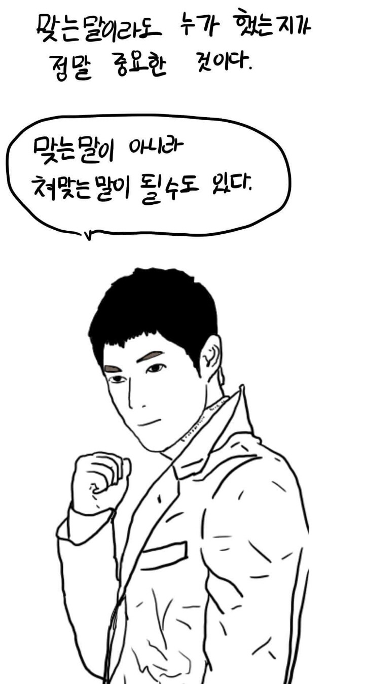 티셔츠 때문에 퇴출당하는 만화 | 인스티즈
