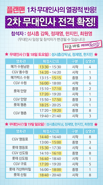인사맨 이미지
