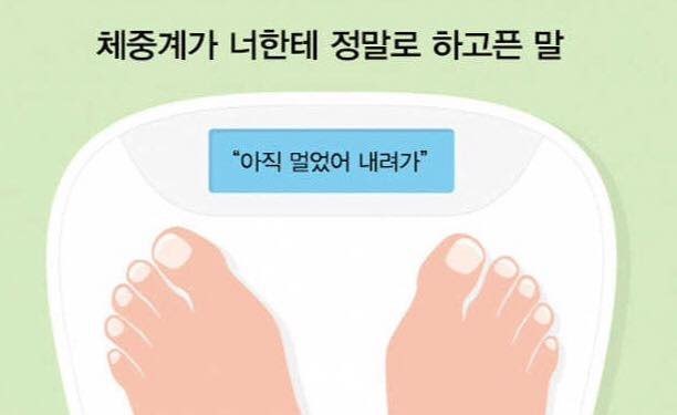 다이어트 공감 ㅇㄱㄹㅇ | 인스티즈
