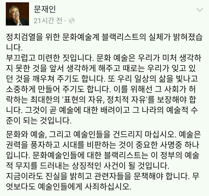 오늘자 문재인 트위터 | 인스티즈