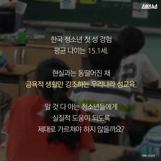 천조국의 흔한 육아일기(성교육) | 인스티즈