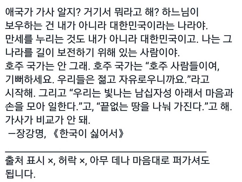 장강명 - 한국이 싫어서 | 인스티즈