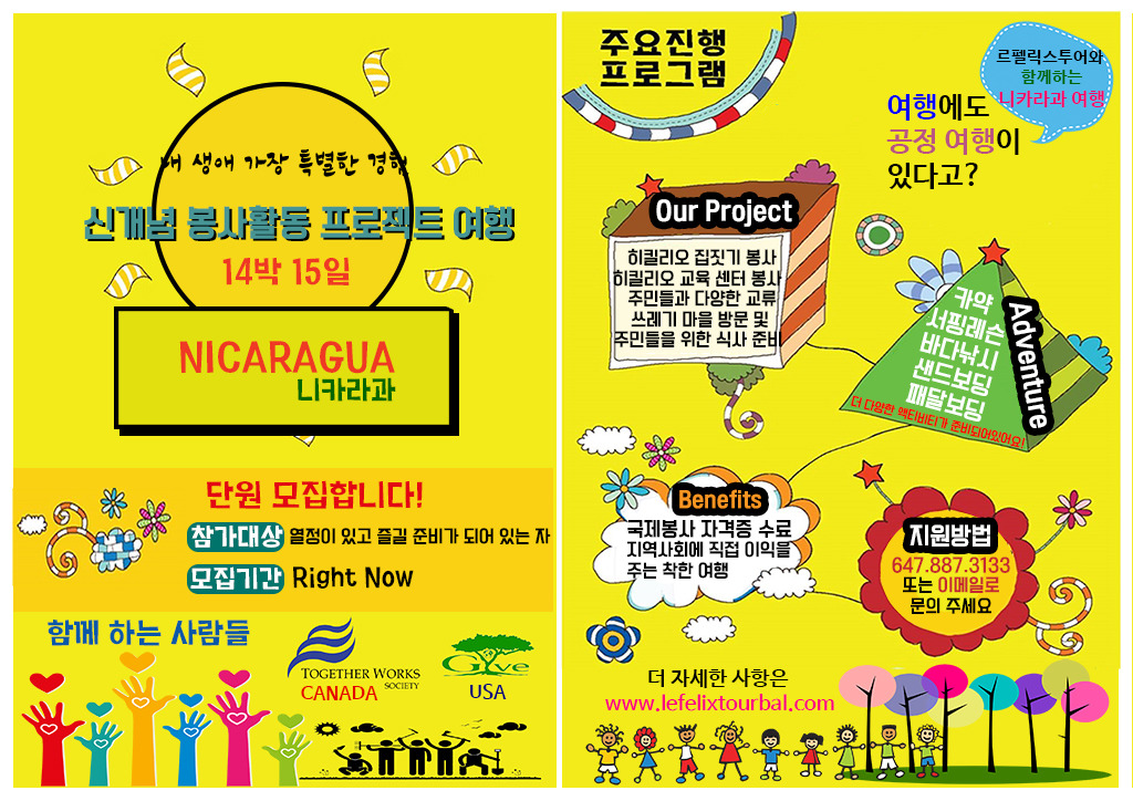 펠릭스컨설팅 이미지