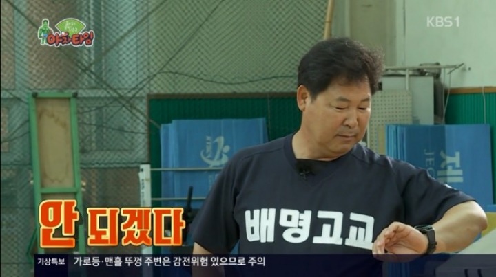 강판 당하는....코리안 특급....jpg | 인스티즈