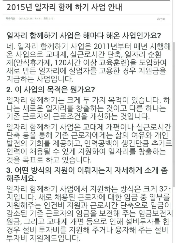 최저임금인상 인건비를 국가재정에서 지원해준다는 정책때문에 분노하는분들!! 좀 알고 까시길!! | 인스티즈