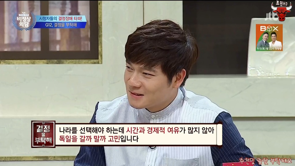 오늘 비정상회담 평화왕 독다니엘 개빡침 | 인스티즈