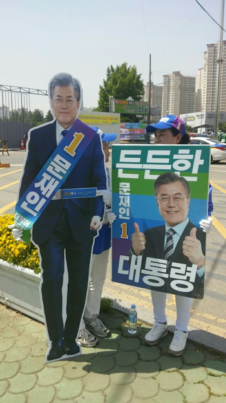 더민주] 홍보국의 막판 스퍼트ㄷㄷㄷ | 인스티즈