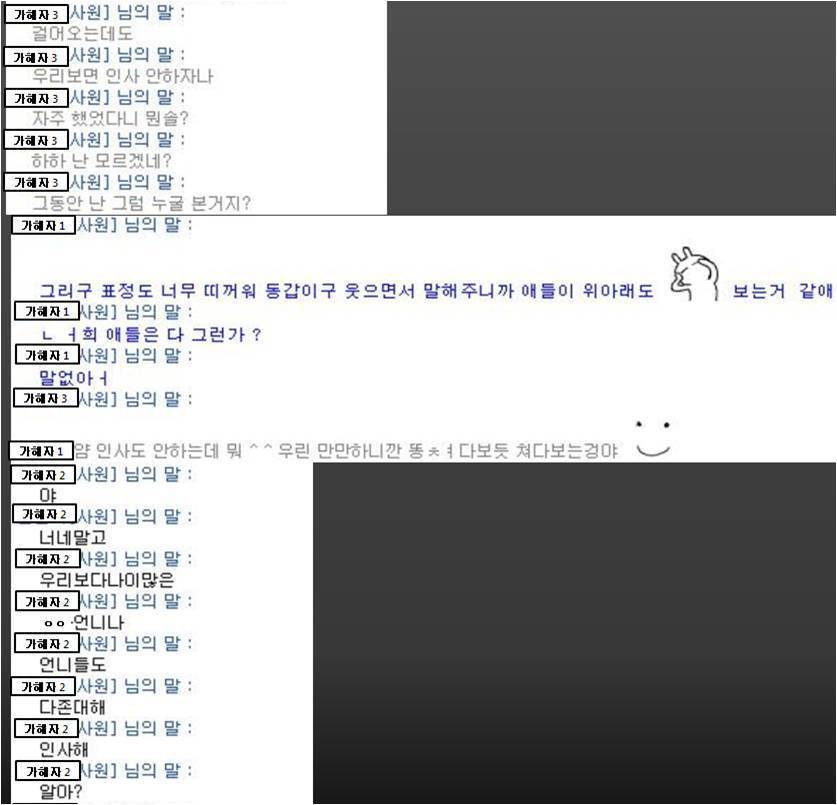 4개월차이나는 후배 갈구기 | 인스티즈