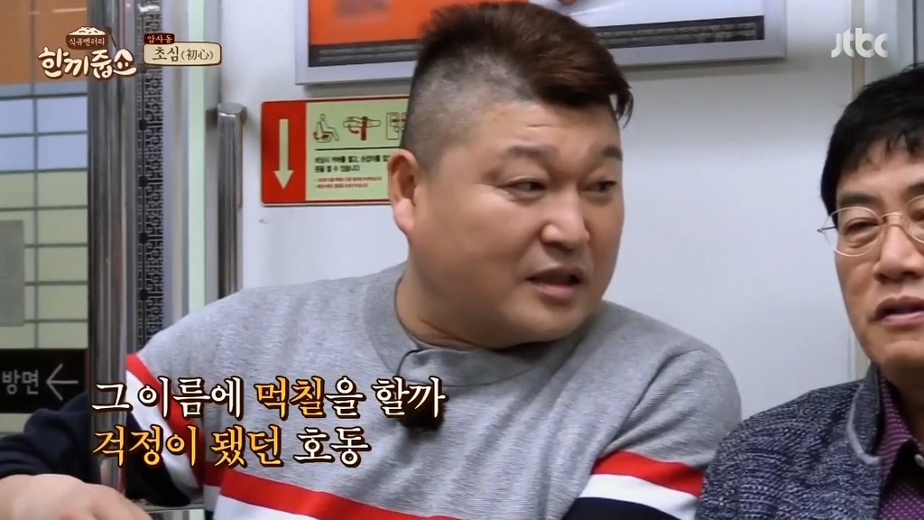 강호동이 씨름을 버리고 연예계로 온 이유.JPG | 인스티즈