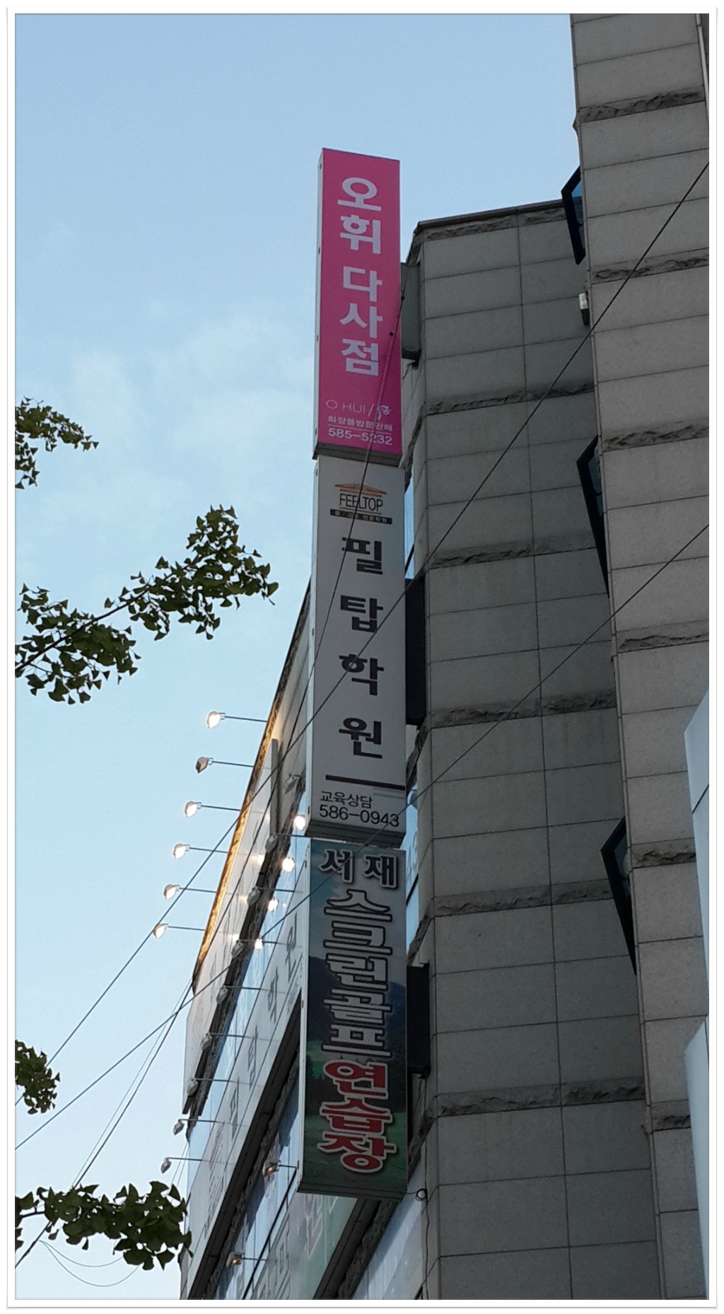 오휘화장품 이미지
