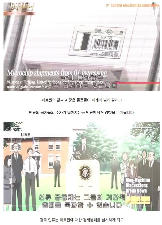 기계가 인류를 지배하는 과정.JPG | 인스티즈