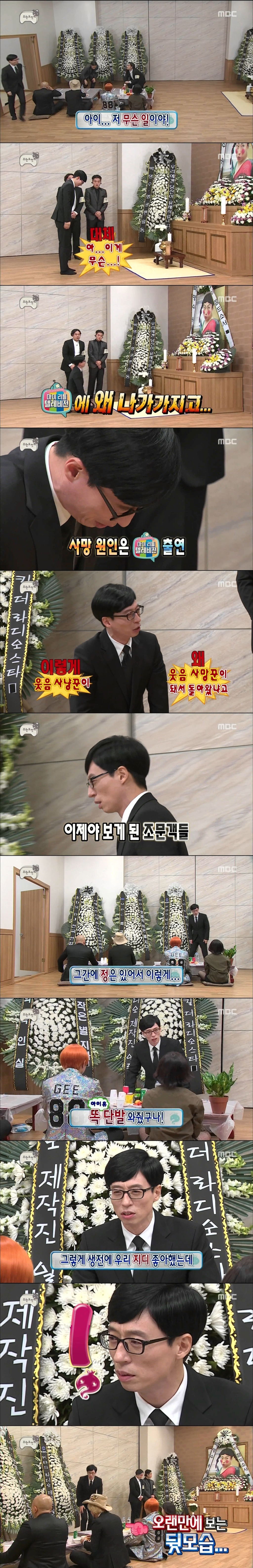 무한도전 역대급 오프닝 | 인스티즈