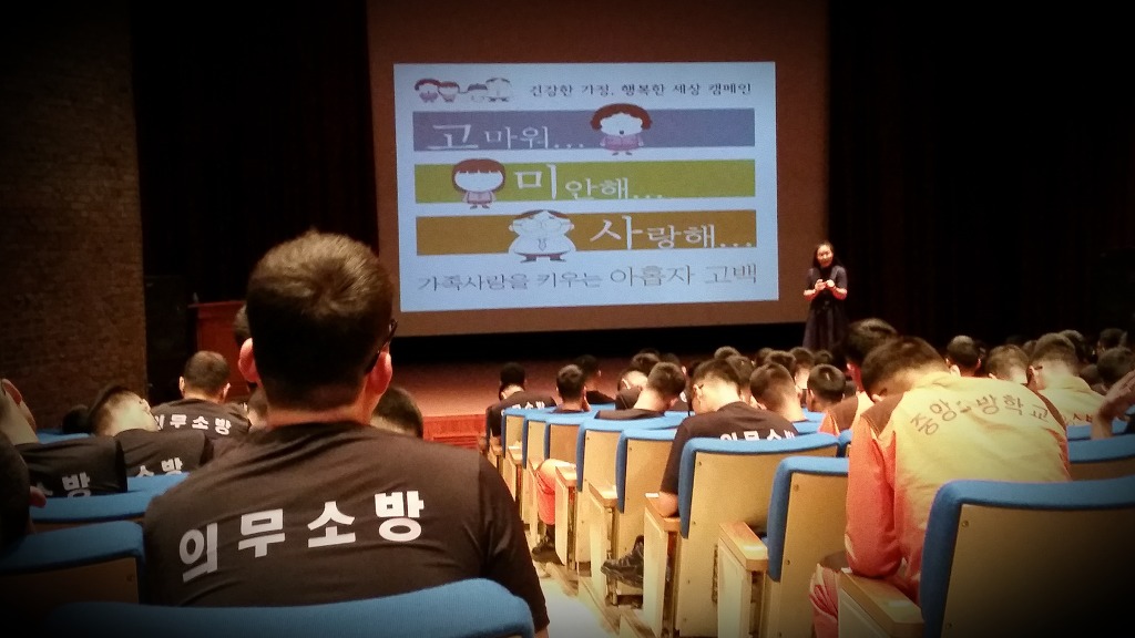 중앙소방학교 이미지