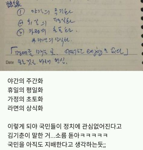 김기춘이(현정부가) 꿈꾼 대한민국.jpg | 인스티즈