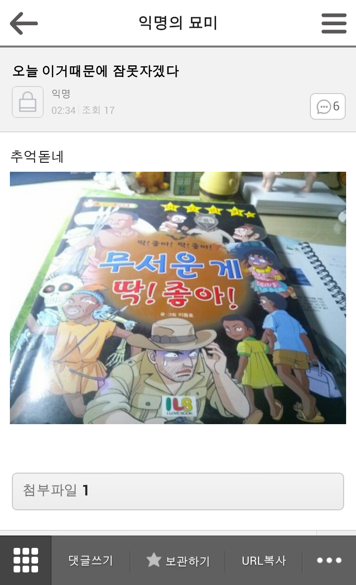 2014.02.26 익묘 망고들 추억대란ㅋㅋㅋㅋㅋ브금ㅋㅋ(추억주의) | 인스티즈