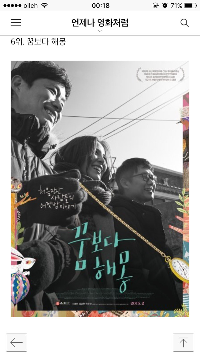 이동진 평론가가 뽑음 2015년 한국영화 베스트 10 | 인스티즈