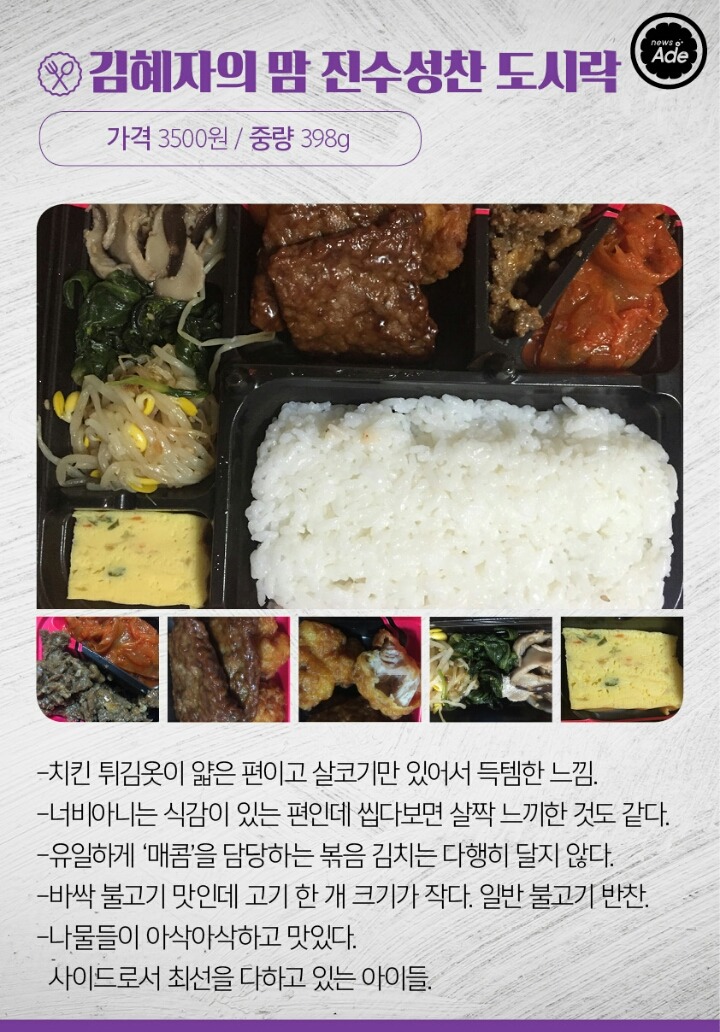 편의점 5대 도시락 비교 | 인스티즈