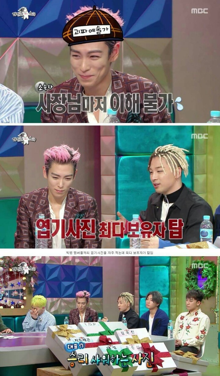 ㄹㅇ 이상한 빅뱅 탑 | 인스티즈
