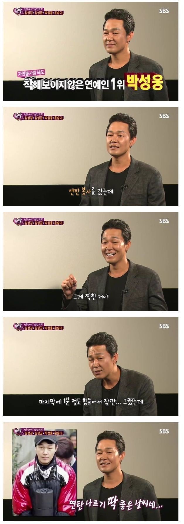 착해보이지 않는 연예인 1위.JPG | 인스티즈