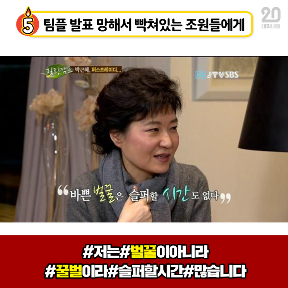 길라임이 팀플을 한다면? | 인스티즈