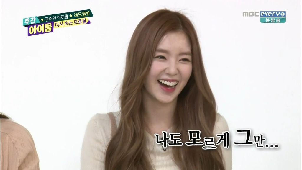 [주간아이돌] 자연스럽게 슬기 엉덩이에 손이 가는 아이린 ㅋㅋ | 인스티즈