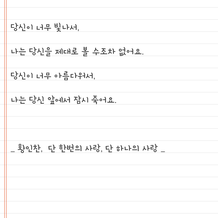 어느날 나는 나의 영혼을 견딜 수 없었다 | 인스티즈
