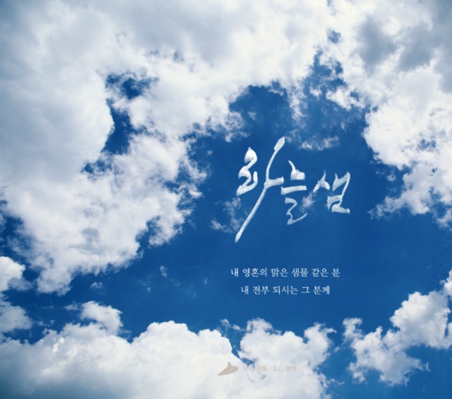 하늘샘 이미지