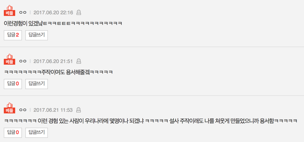 나만큼 남자관계 스펙타클한 애 있니? - 네이트 판 | 인스티즈