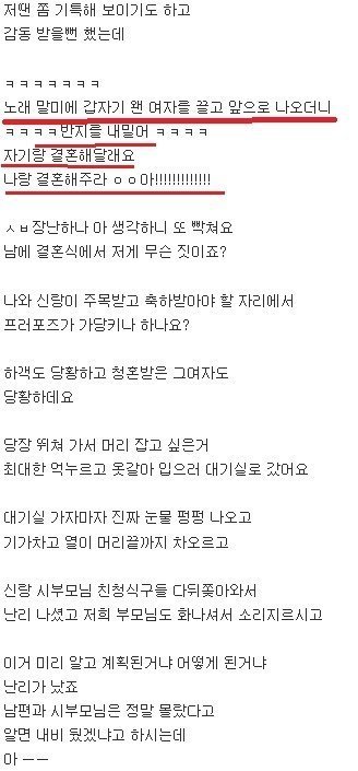 내 결혼식에서 여자친구한테 프로포즈한 시댁 쪽 강아지 | 인스티즈