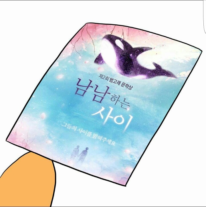 바나나툰작가 와나나 최신작 | 인스티즈