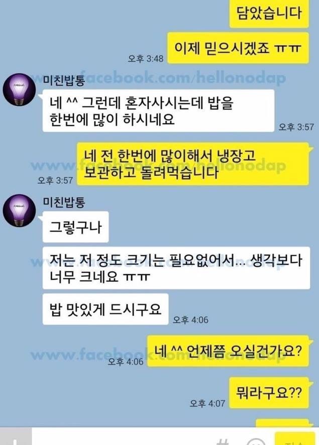 항상 평화로운 중고나라.jpg | 인스티즈