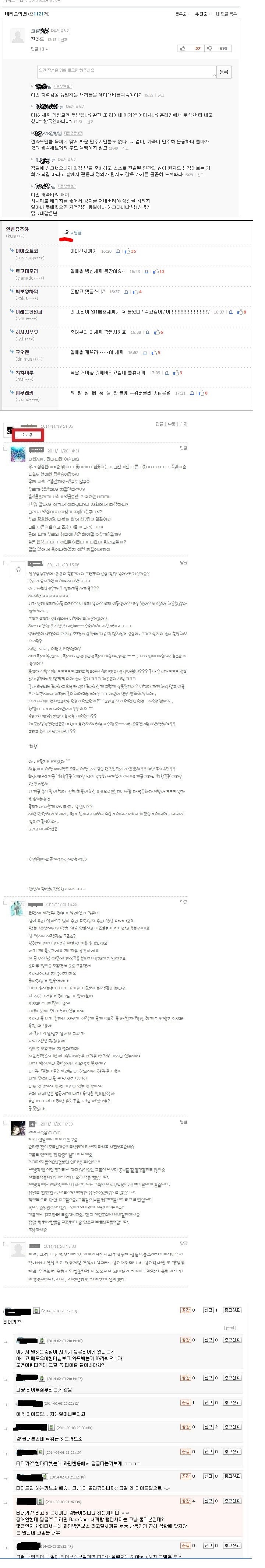 대한민국 4대 어그로 | 인스티즈