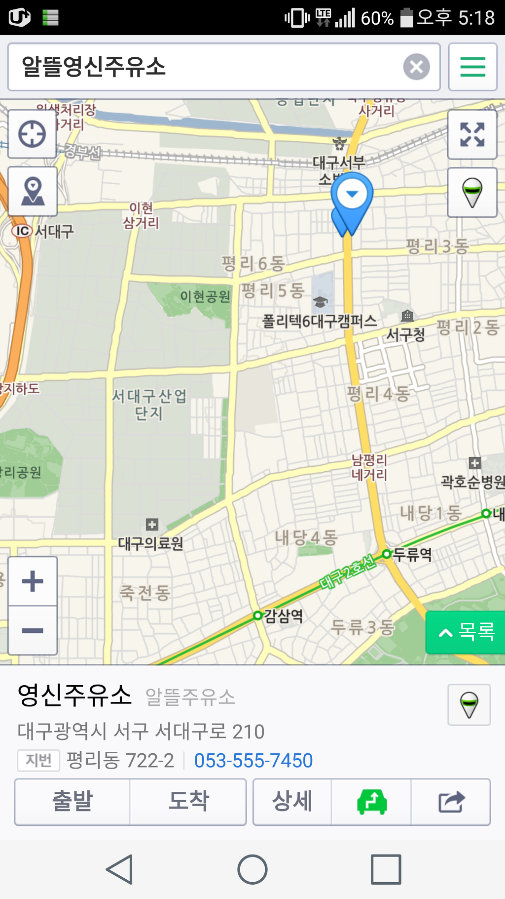 영신주유소 이미지