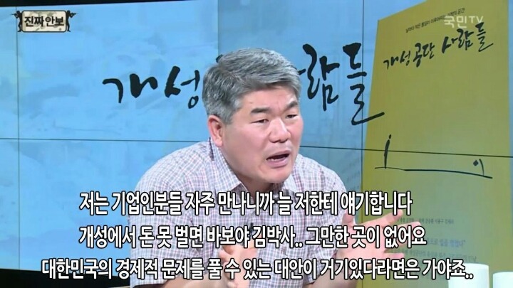 개성공단 폐쇄의 손해는 남한이 더 크다.jpg | 인스티즈