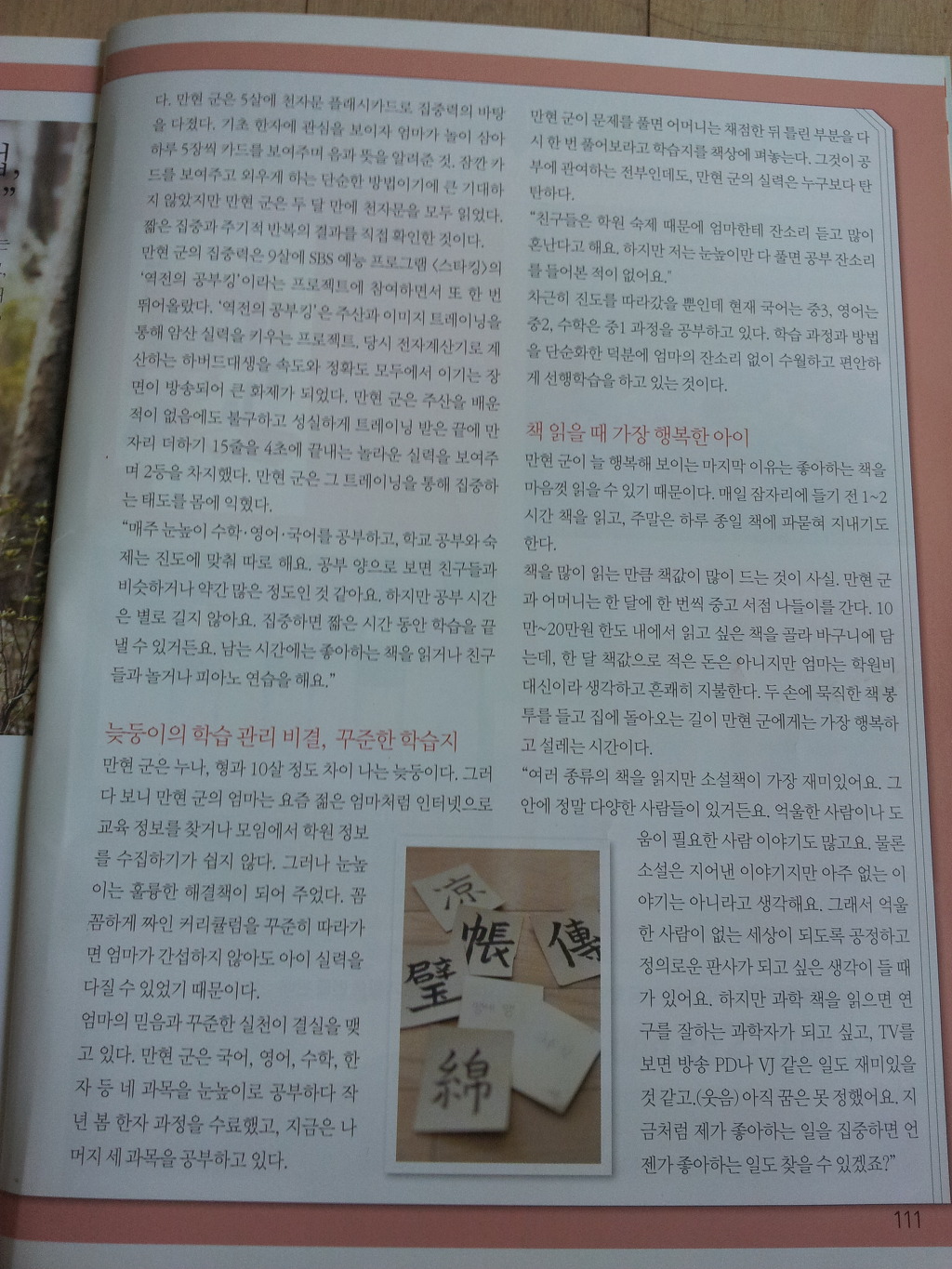만현 이미지