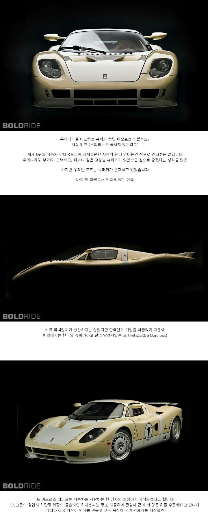 GS그룹 창업자 증손자가 제작한 슈퍼카.jpg | 인스티즈