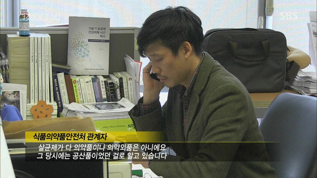 [그것이알고싶다] 가습기 살균제 - 침묵의 살인자 - 죽음의 연기는 누가 피웠나? -4편 | 인스티즈