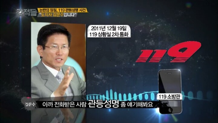 도지사의 장난전화.jpg | 인스티즈
