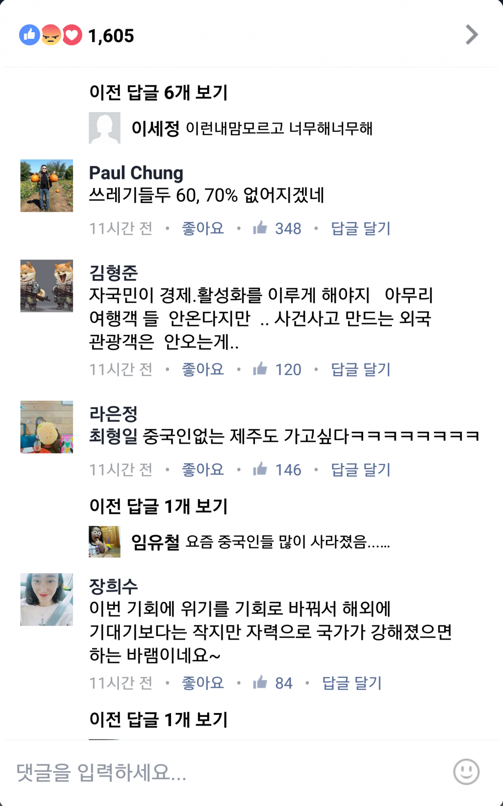 중국의 사드 제재는 역효과임 | 인스티즈