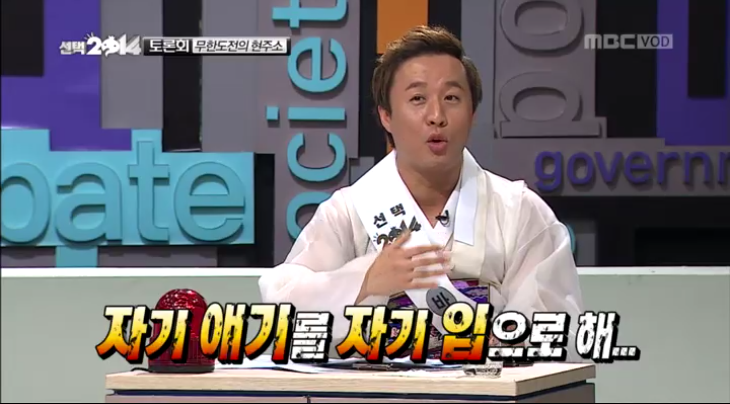 볼 때마다 자막 하나하나 너무 공감하는 무한도전 선택2014편 캡쳐(데이터주의) | 인스티즈