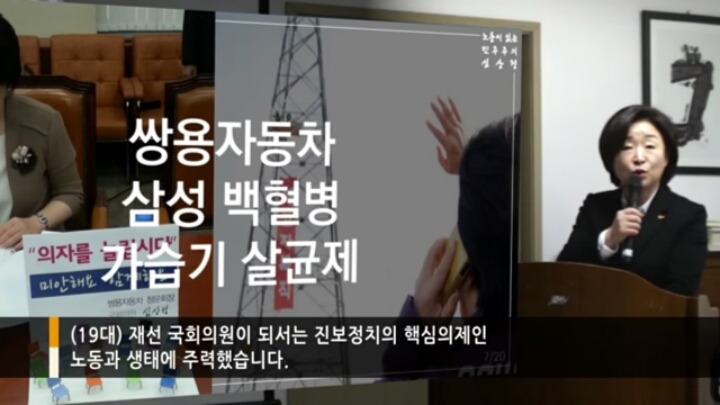 심상정이 말하는 심상정의 인생 | 인스티즈