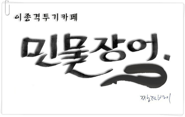 발가락 못빨아서 미안해~ | 인스티즈