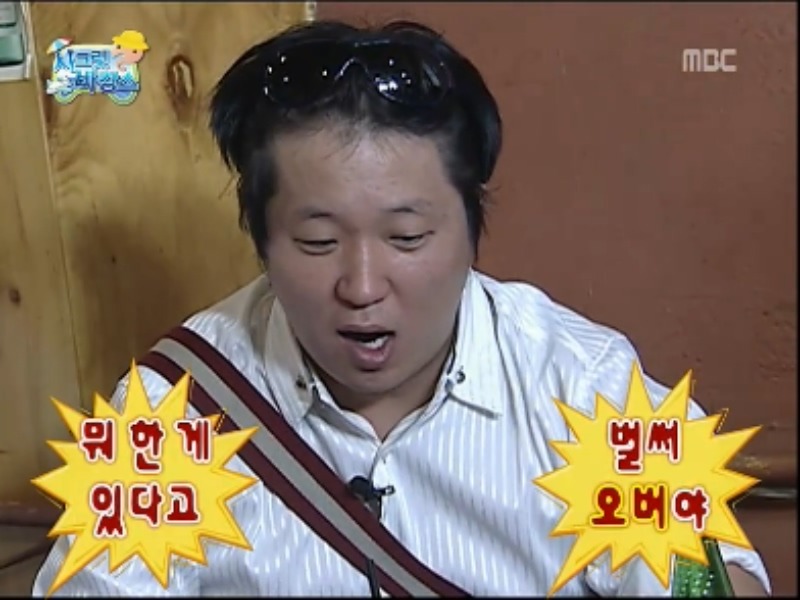 [무한도전] 정총무 의 적자여행 (시크릿바캉스) jpg | 인스티즈