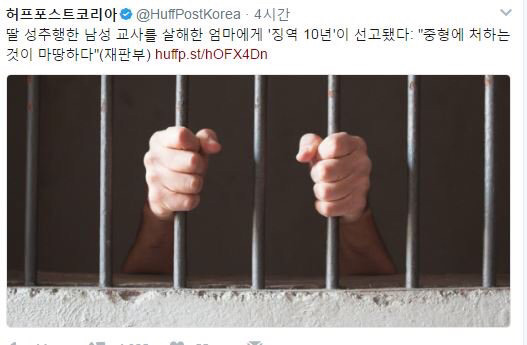  징역 3년 vs 징역 10년 | 인스티즈