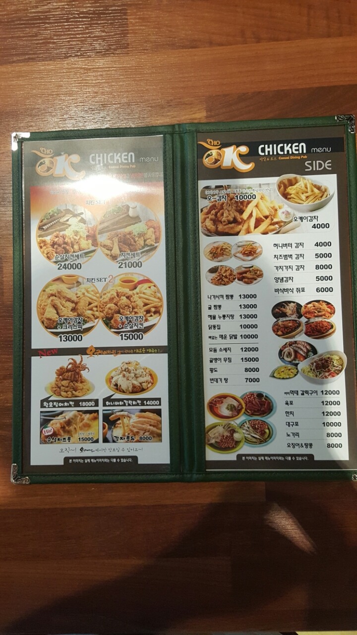 오케이치킨 이미지